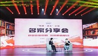 山東出版?zhèn)髅焦煞萦邢薰? /></a>
                                        <h3><a href="http://www.88ccw.cn/News/4/25/NewsDetail_4851_1.html" title="聚焦學(xué)校聯(lián)盟 ——人民社舉辦高中新高考交流研討會" target="_blank">聚焦學(xué)校聯(lián)盟 ——人民社舉辦高中新高考交流研討會</a></h3>
                                        <p class="newsinfo">
                                            8月1日至3日，由山東人民出版社與全省多所中學(xué)聯(lián)合成立的高中學(xué)校高考研究“1+N”聯(lián)盟在濟(jì)南召開2020新高考交流研討會暨《勝券在握 高考二輪復(fù)習(xí)》修訂會議。…
                                        </p>
                                    </li>
                                    
                                </ul>
                            </div>
                            <div   id="kokosgisy"   class="pagelist">
                                <ul><li id="kokosgisy"    class=