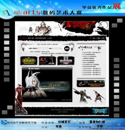 網(wǎng)頁設計欣賞 一場電腦圖文設計的視覺盛宴