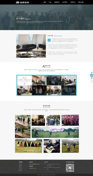 打造卓越數(shù)字形象 現(xiàn)代公司網(wǎng)頁設計的核心要素與策略
