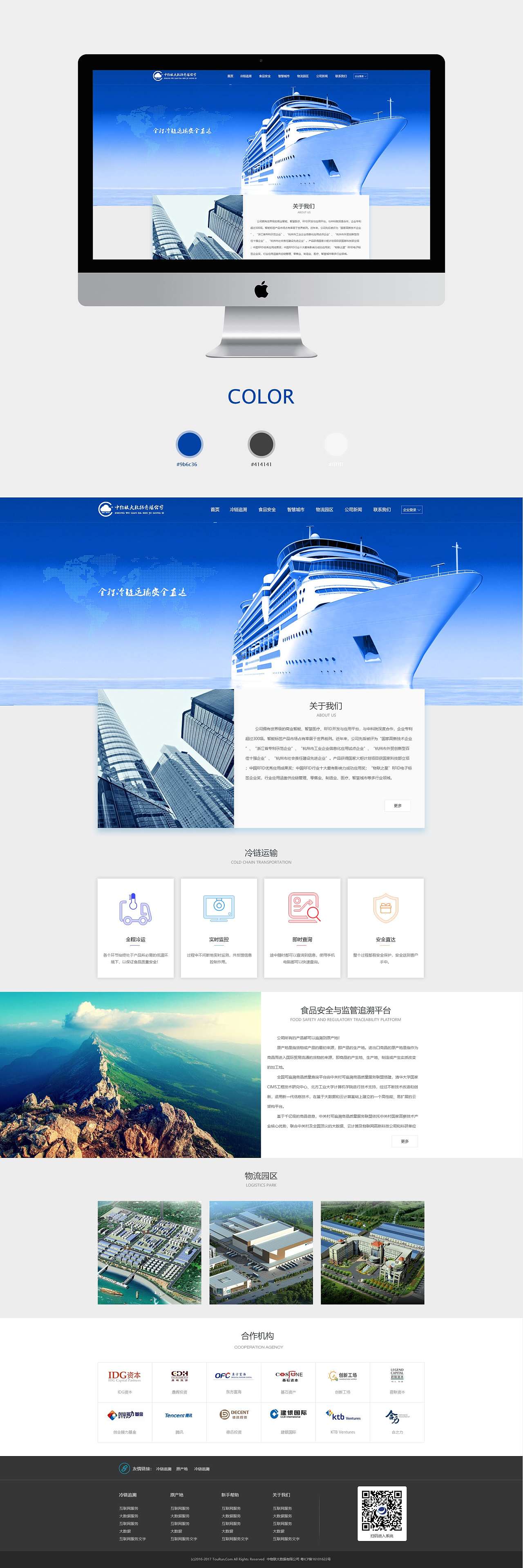 小飛魚Alice 站酷平臺上的網(wǎng)頁設(shè)計(jì)新秀與企業(yè)官網(wǎng)的藝術(shù)演繹