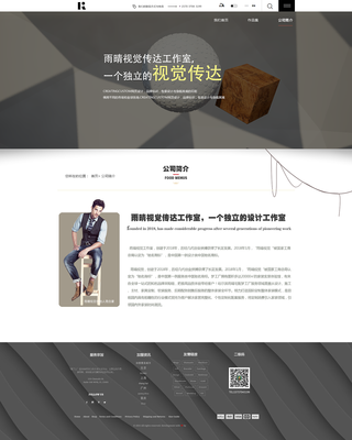 雨晴視覺 網(wǎng)頁設(shè)計(jì)中的情感表達(dá)與美學(xué)探索