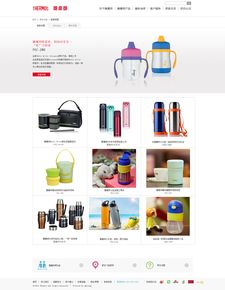 膳魔師保溫杯 科技與美學的完美融合——一套網頁設計與電腦圖文設計案例解析