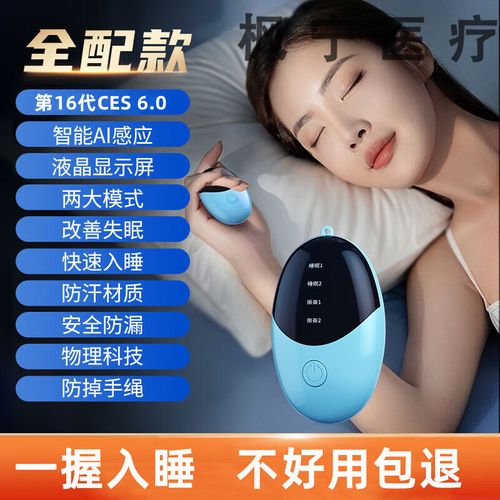 日本智能睡眠儀 從嚴(yán)重失眠到深度安眠的科技守護(hù)者