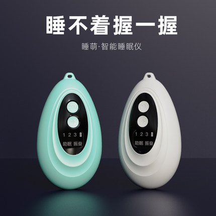 智能睡眠儀 科技助力深度睡眠，改善嚴(yán)重失眠的神器